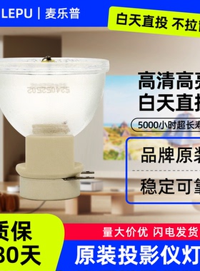 适用原装BENQ明基MP626 MP735 MP670 W600 W1060W600+MP735W710STW770ST W1000+P-VIP230/0.8E20.8投影机灯泡