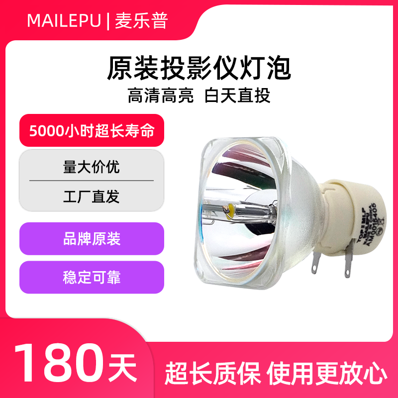 适用于NEC原装投影机仪灯泡NP-VE280X+VE282+M283X+M323X+M332XS+NP210+NP110+NP115+NP40LPNP35LPNP36LP45LP