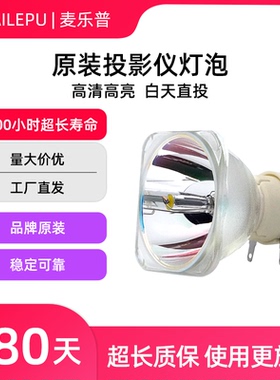 适用于NEC原装投影机仪灯泡NP-VE280X+VE282+M283X+M323X+M332XS+NP210+NP110+NP115+NP40LPNP35LPNP36LP45LP