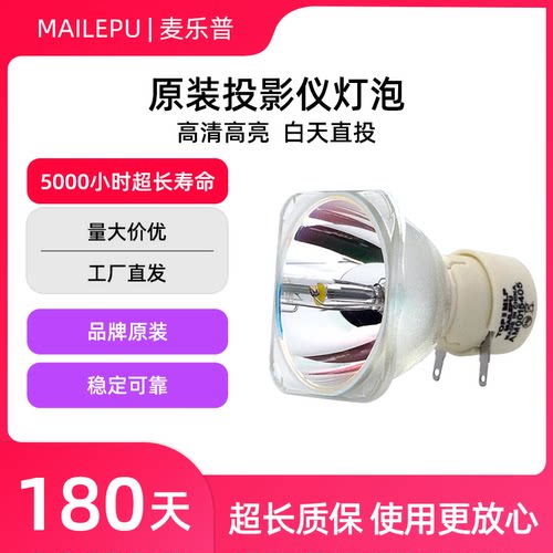 NEC投影机仪灯泡原装高清正品