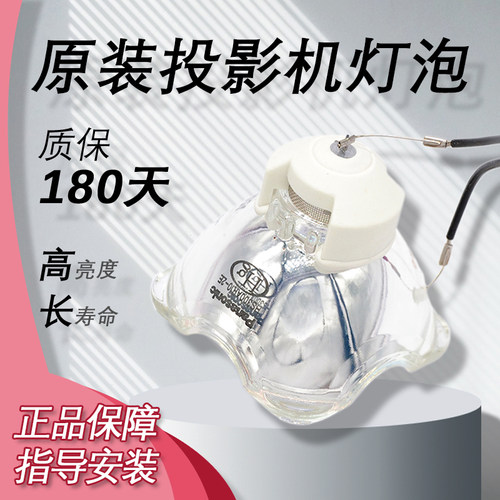 投影机仪灯泡质保半年量大价优