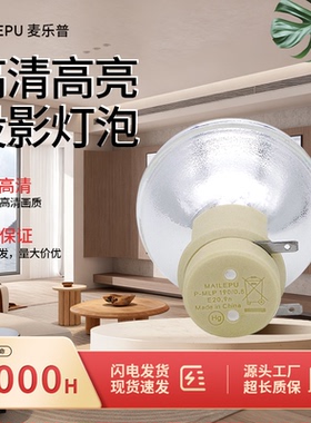 适用于原装优派PJD5153/5155/5255/5250/7831HDL/7820HD/TB3514/TB3516/TS512A/THD701/PT386L投影机仪灯泡