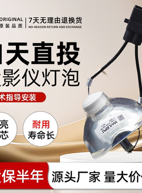 适用于EPSON投影机灯泡EB-C2060XN C2080XN CS510XN/455WI CEHC1910 CS500WN/520WN/CS500XN/ELPLP60/ELPLP61