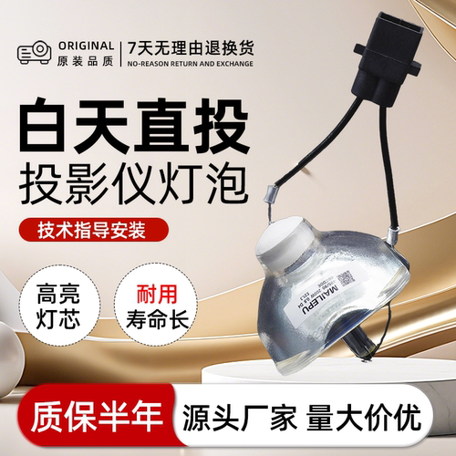 投影机仪灯泡质保半年量大价优