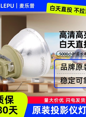 适用于奥图码TX818ND/W335/YDX5521ST/UHD660+/620/UHD588/566/520/528/518/506投影仪灯泡UHP200W 0.8 E20.7