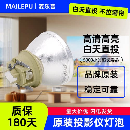 投影机仪灯泡质保半年量大价优