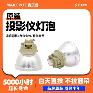 M446 E147 H7850 P8800 AX600 适用于宏基投影机灯泡Q55S V7850 X6800 E8600E8615 4K15 D626D X1326A