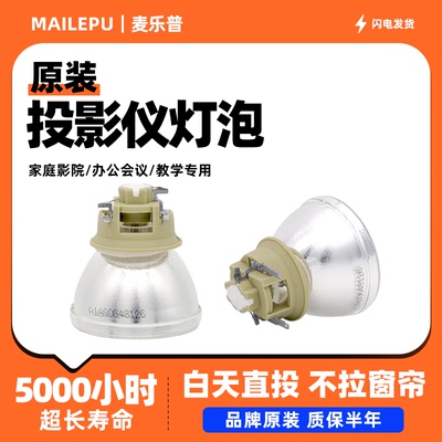 投影机仪灯泡质保半年量大价优