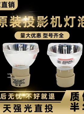 BenQ明基投影机灯泡SP9506/SP6577/MW3076ST/MW3087/MW632ST/EX622D/EX6359/EX6488/EX6550/EX8498投影仪灯泡