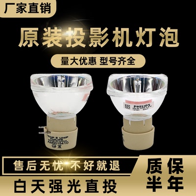 Benq/明基投影机仪灯泡厂家批发
