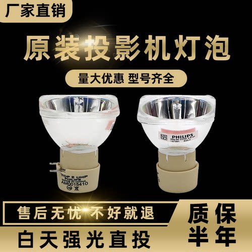 Benq/明基投影机仪灯泡厂家批发