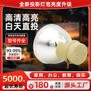 适用于benq明基投影仪机灯泡E540 E560 MH606 DX808ST MX611 MX731 TX818ND E320 AX818ND TH685TK850 TK800M