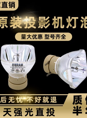 原装NEC投影机灯泡 NP13LP NP18LP NP35LP NP40LP NP28LP NP29LP NP30LP NP19LP原厂全新高清正品投影仪灯泡