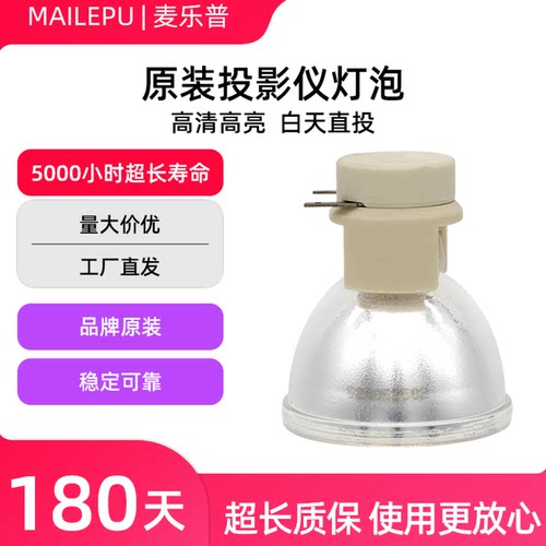 投影机仪灯泡质保半年量大价优
