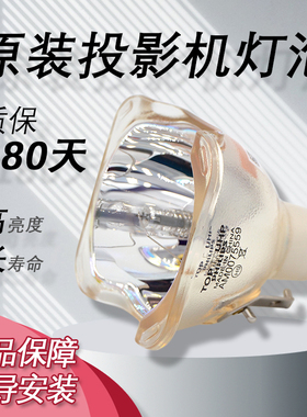 适用BENQ明基投影仪灯泡EP4742 EP4737 MX710 SP920P EP912 SX920+SW921+SU922+BTU9320 DX920/DW921 NSHA370