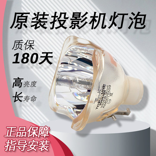 投影机仪灯泡质保半年量大价优