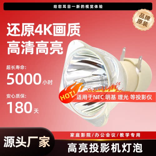 投影机仪灯泡质保半年量大价优
