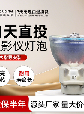 适用于acer宏基投影机仪灯泡P1173/X1161PA/P1340W/P1206/X1270/1223/1111/X113P/X112/P1203/X1140A/X1213P
