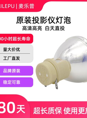 适用于Benq明基投影机灯泡W1050 W1700 W1070+W1120 W1075 W1080ST i700 W2000+W11000 MX666 W3000 i701全新