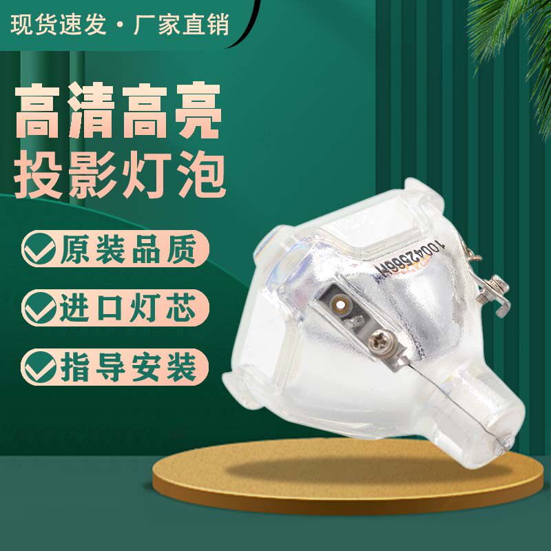 三洋投影机仪灯泡PLC-XU47/XU48