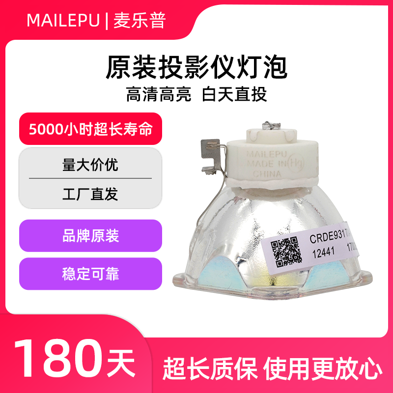 适用于三星投影机仪灯泡SP-M201 M205 M220 M221 M230 M225 M250 M251 M300