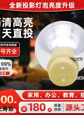 适用于BENQ明基投影仪灯TH670/TH681+H6517BD/BH3020/BX6630/BH6730/PH6803/TH534/TH535/TW535投影机灯泡