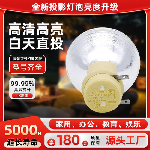 投影机仪灯泡质保半年量大价优