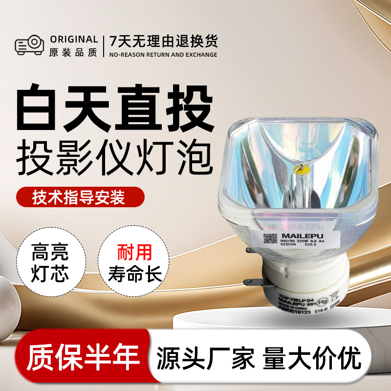 适用于ASK投影机灯泡US127 US1270 US1270W US1275W US1310W US1320全新耐用投影仪灯泡