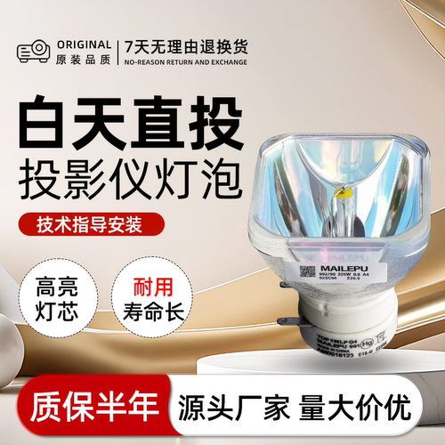 投影机仪灯泡质保半年量大价优