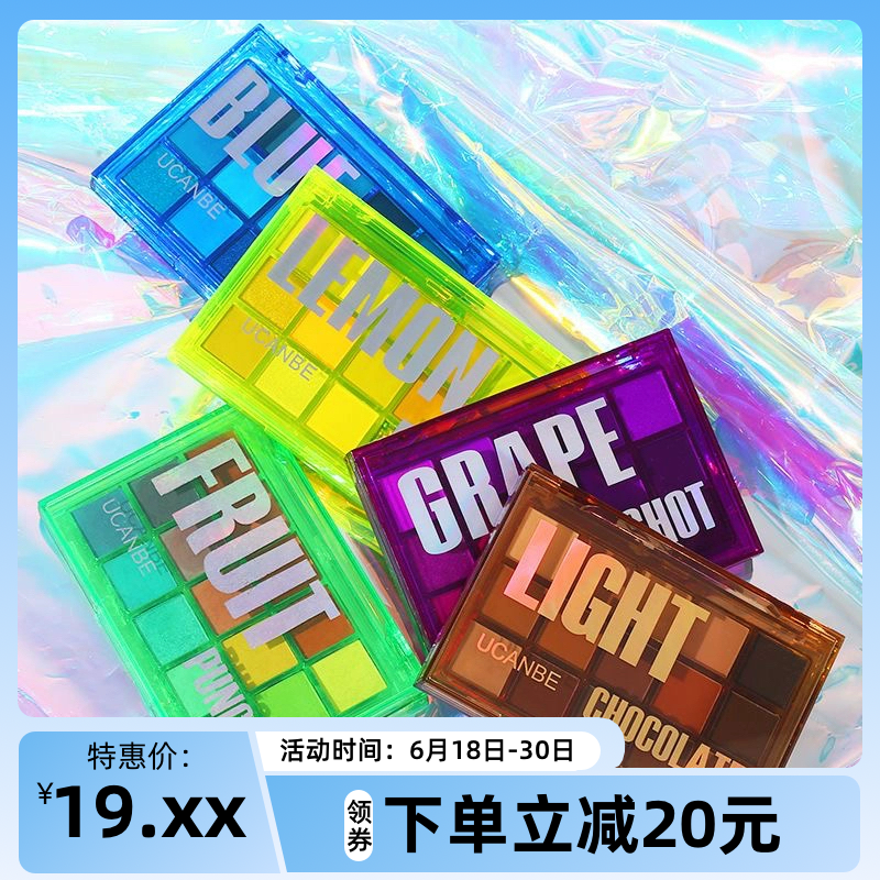 Палетка теней для век UCANBE Glass Matte Fresh Rainbow, 15 цветов