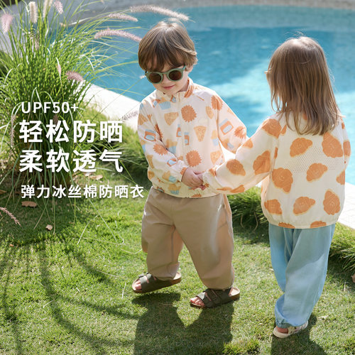 【26PR小云朵春夏新品】Petite Revery男女童外套儿童长袖防晒衣