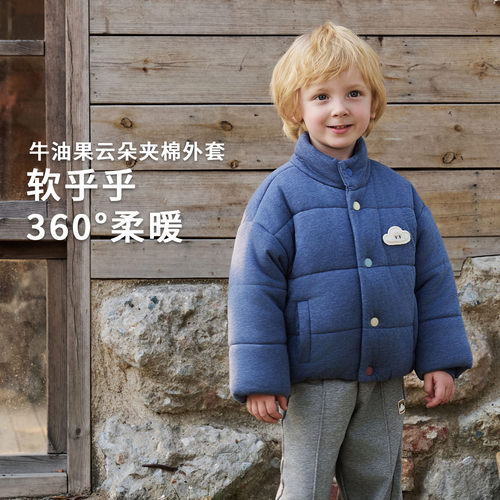 小云朵童装儿童夹棉外套男童女童