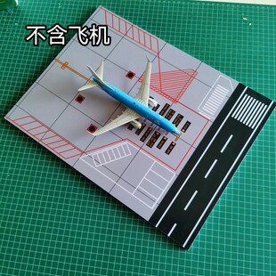 200比例客机停机坪PVC材质尺寸40*30*0.8厘米飞机模型停机位