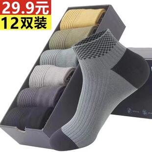 12双 高档男士 真正 防臭袜 100%纯棉运动袜 国产新疆棉 29.9元