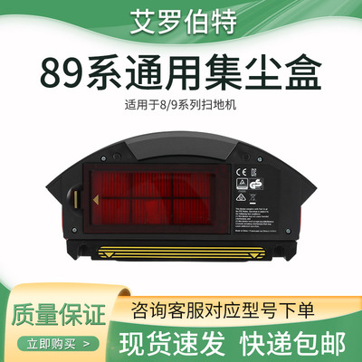 原装iRobot Roomba 配件 870 860 880 805 960 垃圾盒 集尘灰尘盒