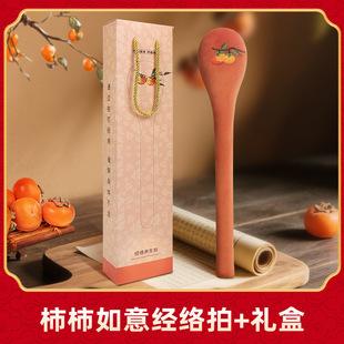 柿柿如意经络拍加长版艾草按摩锤敲打棒手持养生拍元旦节新年礼物