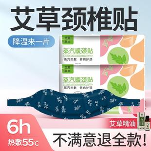 艾草颈椎热敷贴自发热保暖脖颈暖颈贴发热围脖一次性肩颈热敷包冬