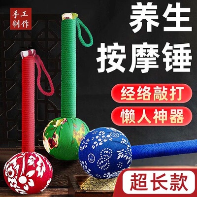 捶背健身保健敲打肩颈艾草按摩棒