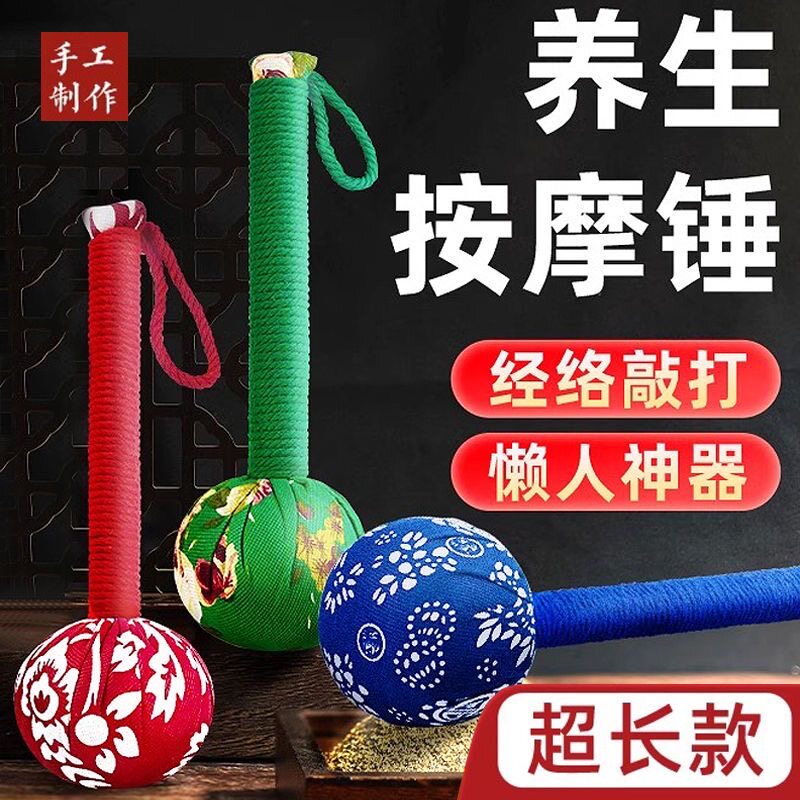 艾草手持经络敲打按摩锤33cm