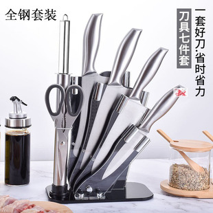 全钢菜刀组合套装家用厨房砍骨刀厨师刀具亚克力刀架切肉刀切片刀