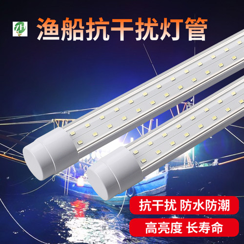 渔船用直流12V24V抗干扰防水灯管