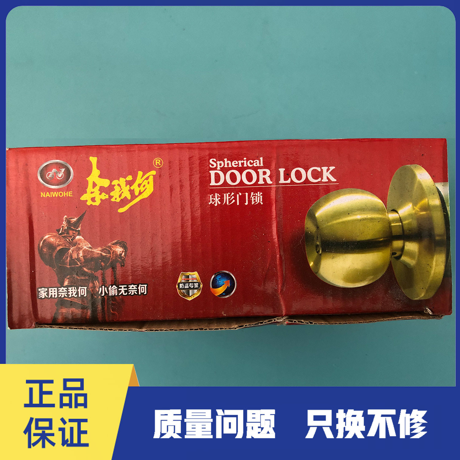 实木房门球形锁不锈钢通用型室内门卫生间白色带钥匙圆型老式门锁