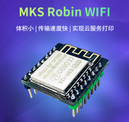 尚影3D打印机 啄木鸟S200 PLUS S310 主板WIFI模块 APP控制 远程