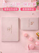 宝宝出生证明保护套全国通用2025新版 婴儿医学出生证件套新生儿生