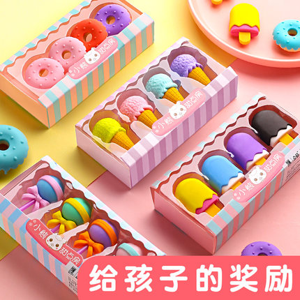可爱卡通雪糕冰淇淋橡皮擦儿童黑科技网红橡皮高颜值创意造型橡皮批发小学生奖励小礼品礼物盒礼物