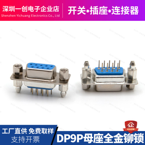 DP9母座全金鱼叉铆螺母蓝胶
