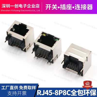 RJ45-56-8P8C全包短体厂家直销