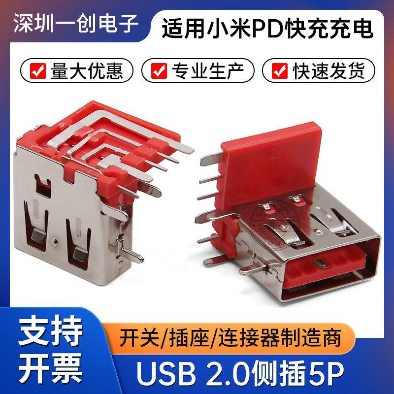 大电流侧式插板橙胶垫高款