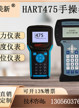 奥美新HART475手抄器压力变送器中英文版带24V现场彩屏数字手操器