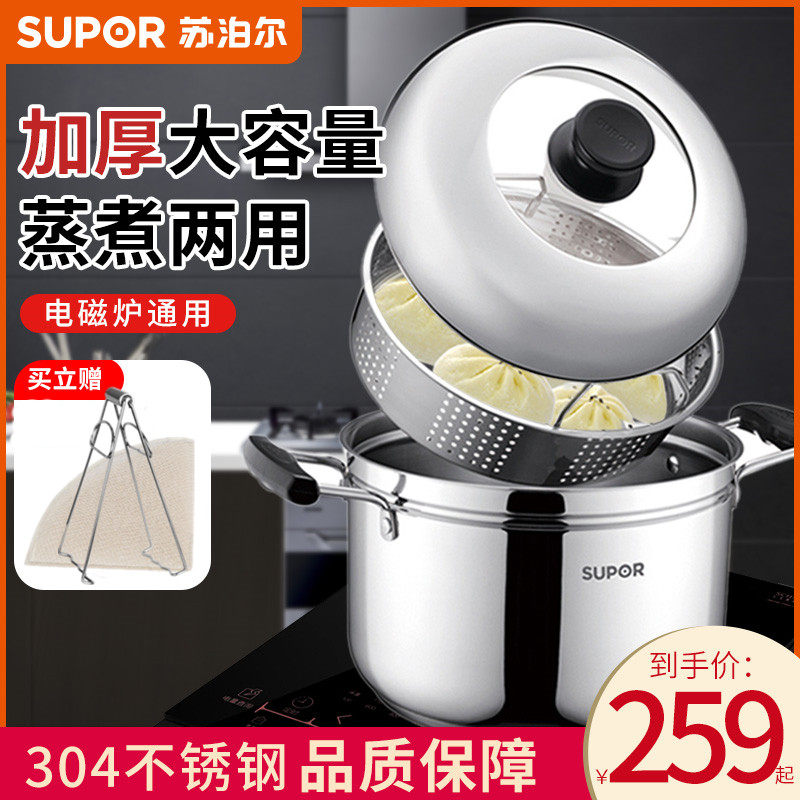 苏泊尔蒸锅家用304不锈钢加厚复底蒸煮燃气灶单层24cm电磁炉两用